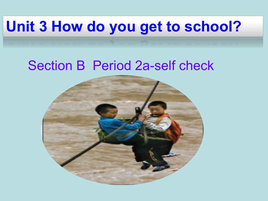 七年级英语下册第三单元课件sectionB-2a-self-check.ppt（纯ppt,无音视频）_第1页