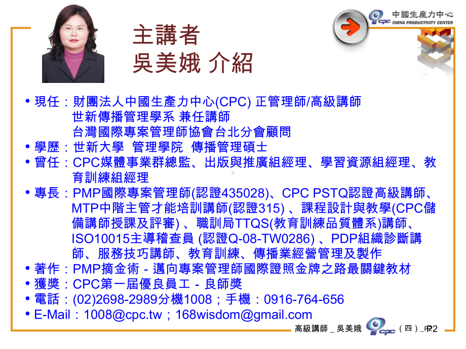 会议纪录课件.ppt_第2页