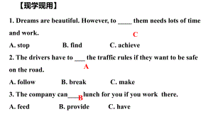 中考英语语法专题动词课件.ppt