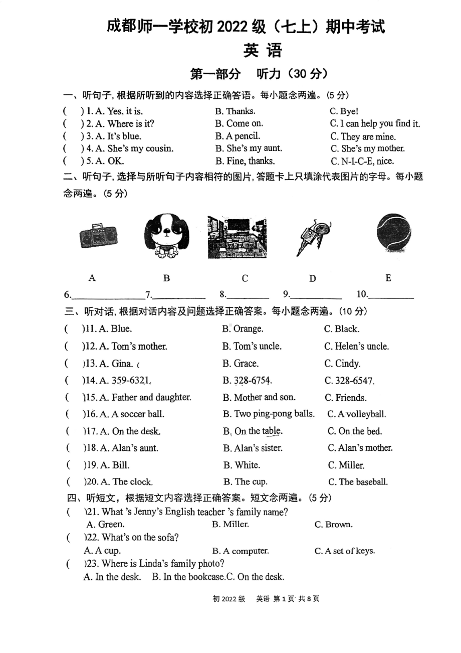 四川省成都市师大一中2022-2023学年七年级上学期期中考试英语试卷.pdf_第1页