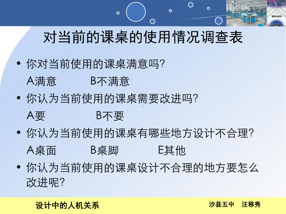 高中通用技术-技术与设计1课件.ppt_第2页