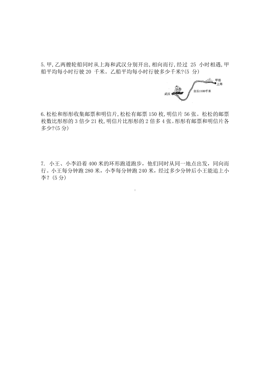 五年级数学下册第一单元检测题-苏教版-word-无答案.docx_第3页