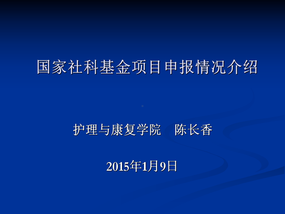 患病率及影响因素-新乡医学院课件.ppt_第1页