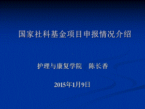 患病率及影响因素-新乡医学院课件.ppt