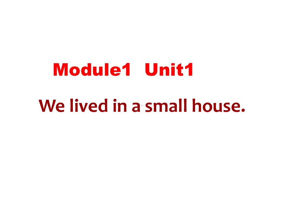 五年级下册英语课件-Module-1-Unit-1-We-lived-in-a-small-house∣外研版(三起).ppt（纯ppt,不包含音视频素材）_第1页