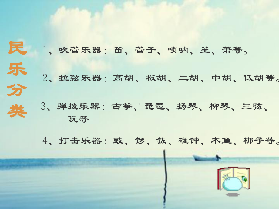 古筝欣赏教学课件.ppt_第2页