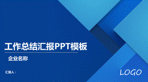 大气经典高端工作总结汇报计划总结高端创意模板课件.pptx