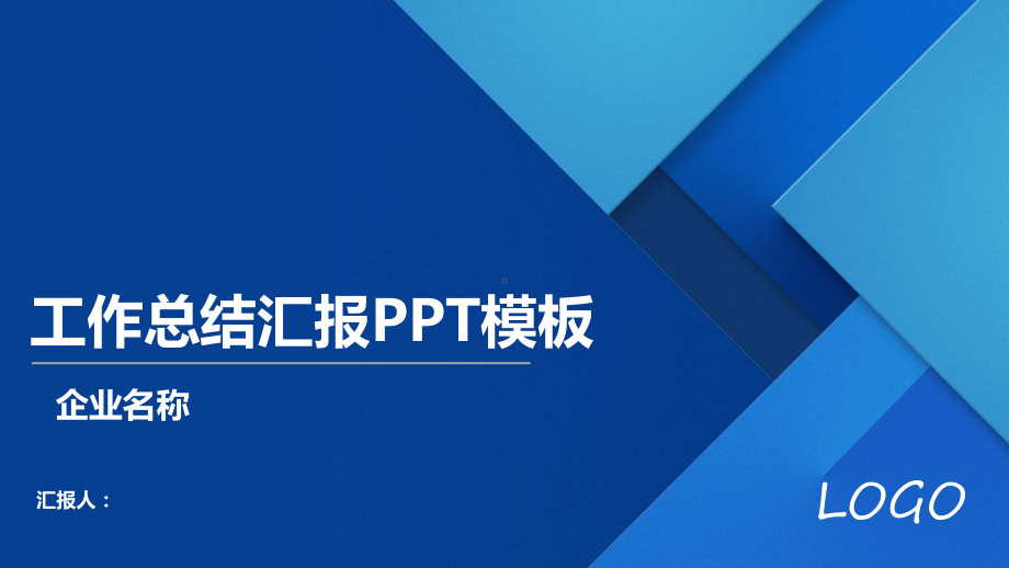 大气经典高端工作总结汇报计划总结高端创意模板课件.pptx_第1页