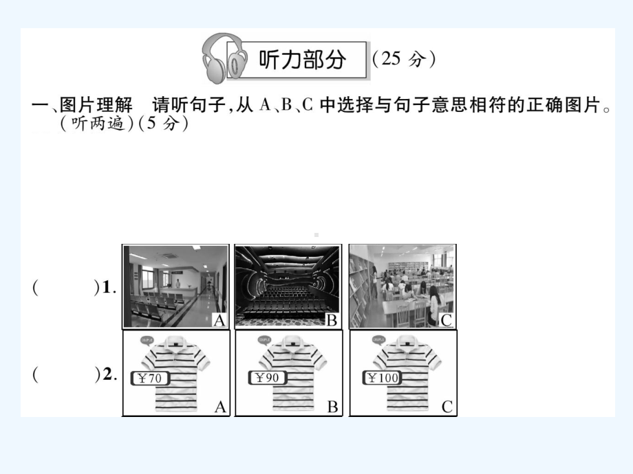 人教版八年级英语上册Unit-4达标测试题及答案课件.ppt（纯ppt,不包含音视频素材）_第2页