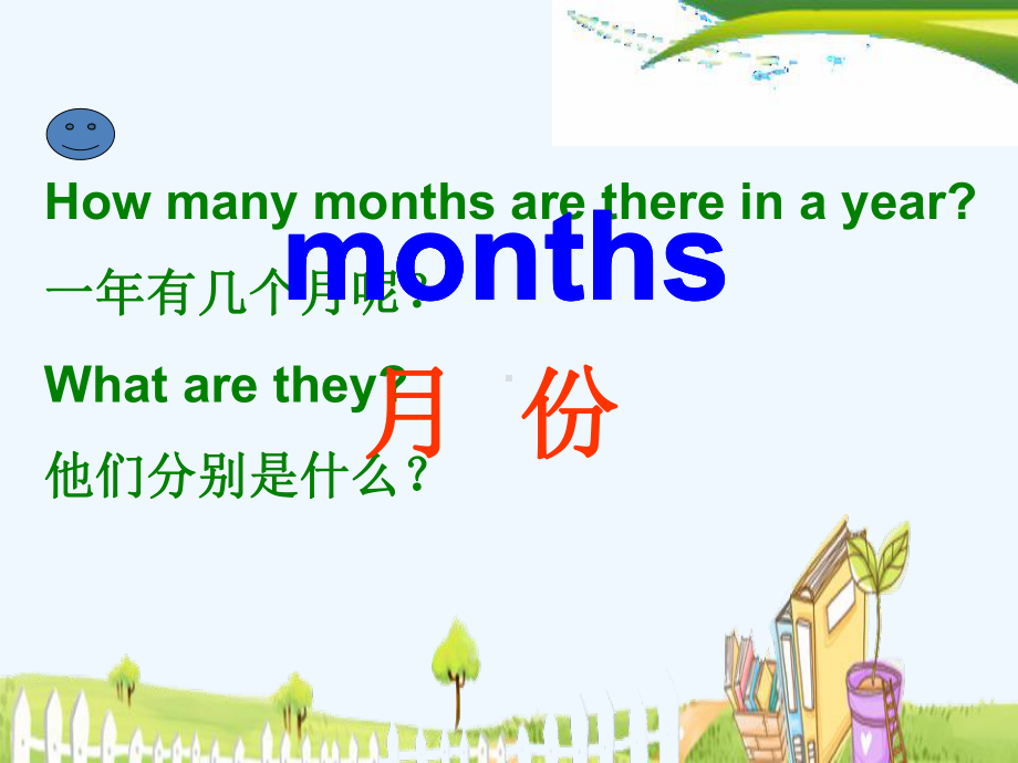 四年级上Whenisyourbirthday课件.ppt_第2页