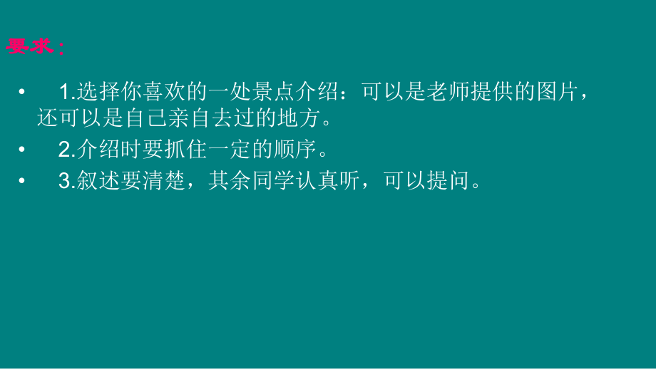 新部编版小学三年级下册语文语文园地1课件.ppt_第2页