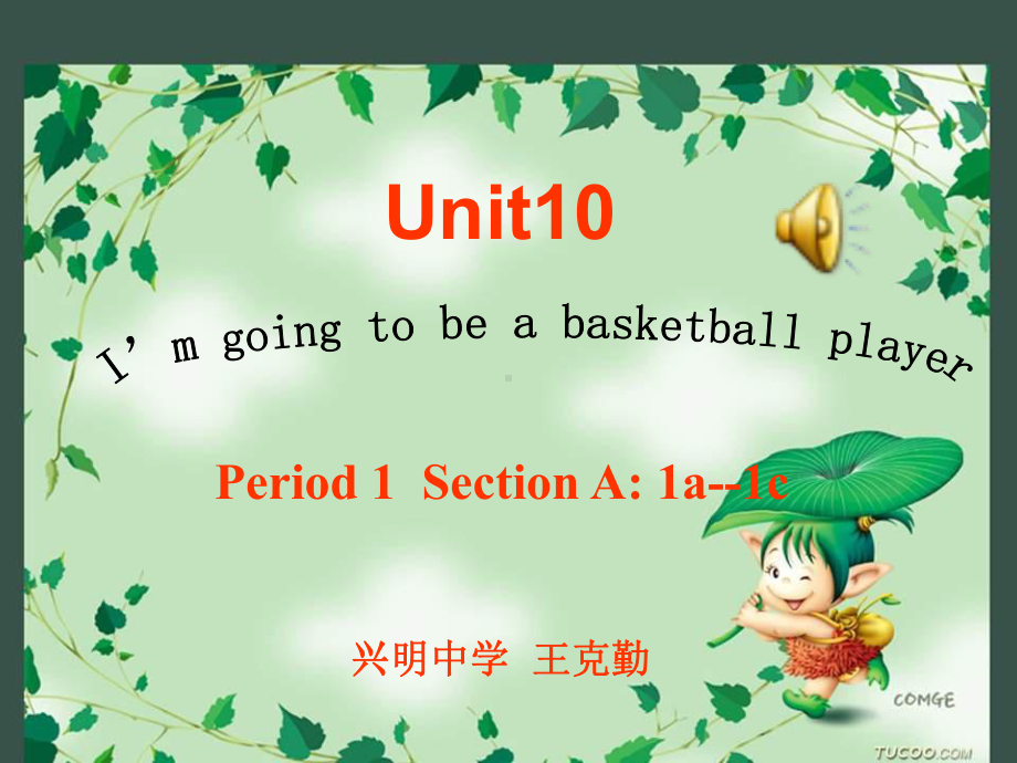 八年级英语I-am-going-to-be-a-basketball-player课件.ppt（纯ppt,无音视频）_第1页