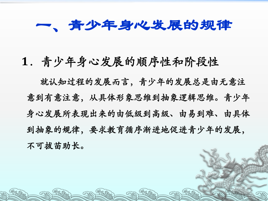 南通市小学数学教学基本功培训专业技能方案解读课件2.ppt_第3页