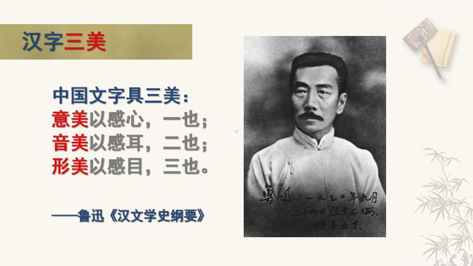 永字八法课件.ppt_第3页