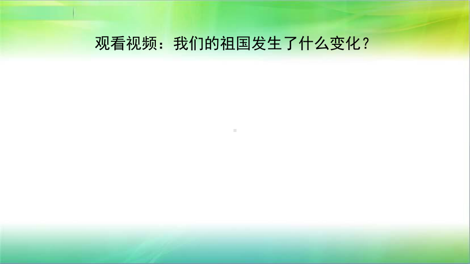 初中综合实践活动《会服务活动-3做个养绿护绿小能手》培优课件-1.pptx_第2页