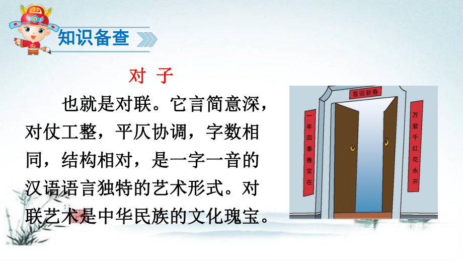 最新部编人教版一年级语文下册《识字6-古对今》公开课优秀课件.pptx_第3页