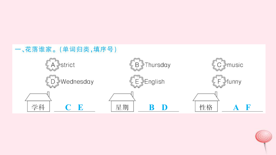 五年级英语上册Unit2MyweekPartA习题课件1人教PEP.ppt（纯ppt,不包含音视频素材）_第3页