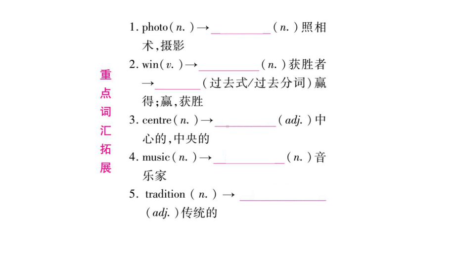 中考英语(牛津译林版)九上unit5-6复习课件.pptx（纯ppt,不包含音视频素材）_第2页