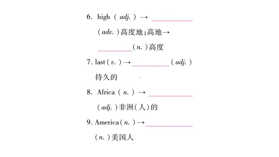 中考英语(牛津译林版)九上unit5-6复习课件.pptx（纯ppt,不包含音视频素材）_第3页