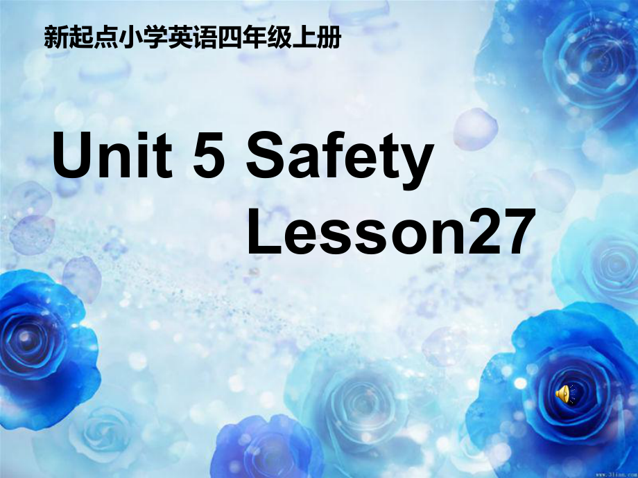 最新人教版新起点英语小学四年级上册《Unit5-safety》公开课课件-3.ppt（纯ppt,不包含音视频素材）_第1页