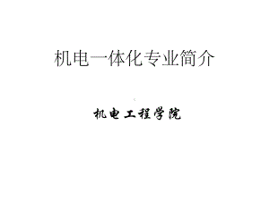 机械加工工艺基础概论课件.ppt