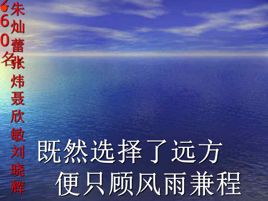 第一次月考成绩分析会[课件].ppt_第3页