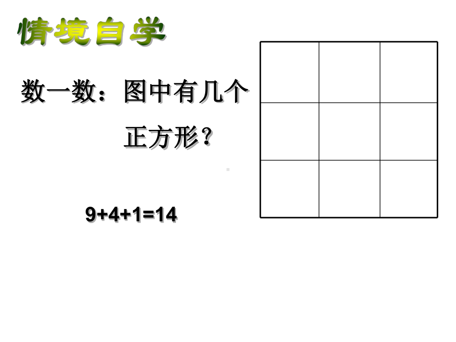 新人教版九年级数学下册《中考数学专题复习-分类讨论》课件-22.ppt_第2页