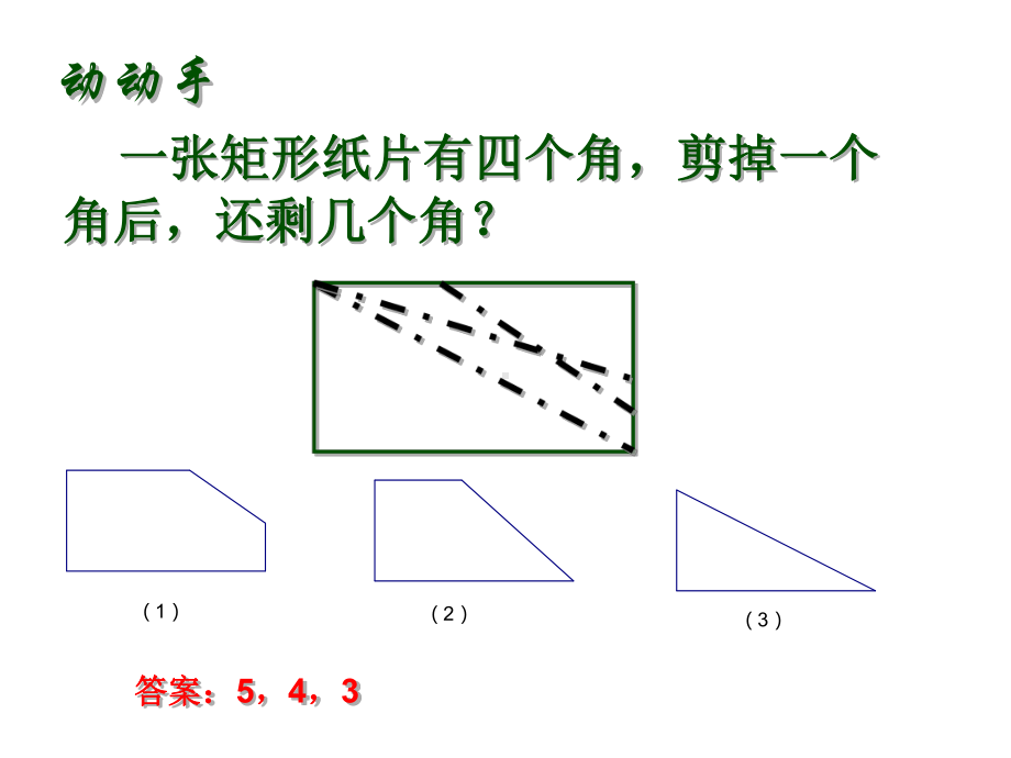 新人教版九年级数学下册《中考数学专题复习-分类讨论》课件-22.ppt_第3页