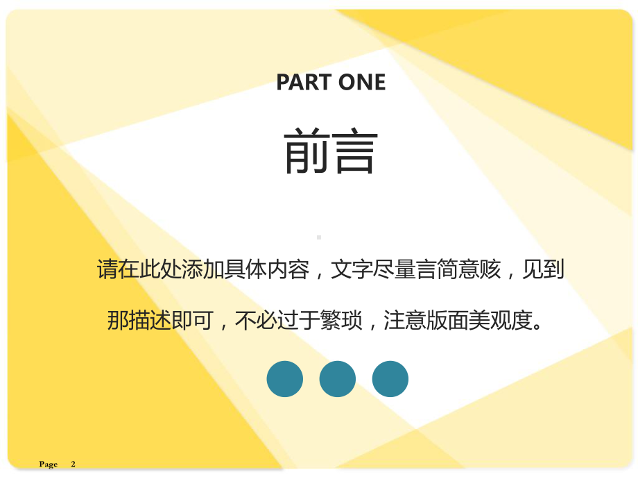 泵基础知识课件.ppt_第2页