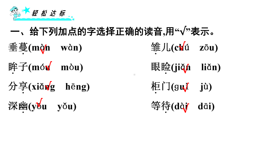 五年级语文上册作业课件-4　珍珠鸟 部编版(共12张PPT).pptx_第2页