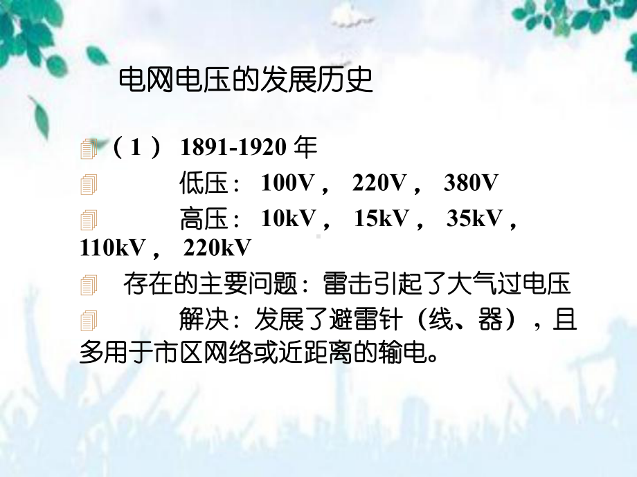 第一章气体放电的基本物理过程课件.ppt_第2页