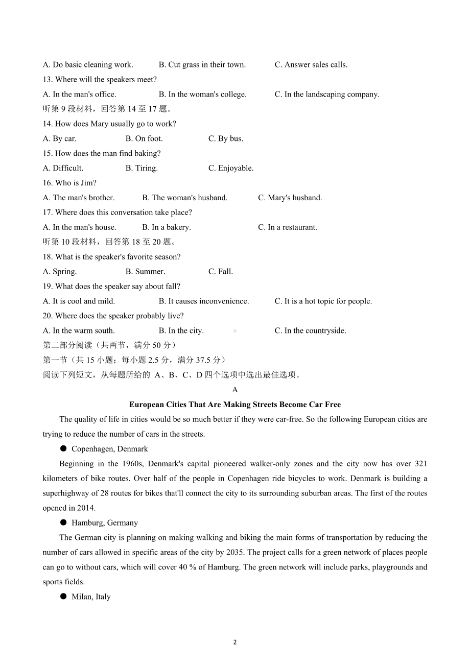 安徽省省十联考（合肥 ）2022-2023学年高二上学期期中考试 英语.docx_第2页