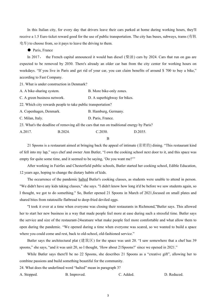 安徽省省十联考（合肥 ）2022-2023学年高二上学期期中考试 英语.docx_第3页