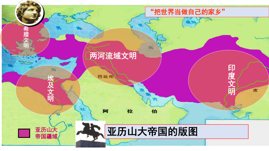 人教统编版高中历史选择性必修三文化交流与传播第11课-古代战争与地域文化的演变课件.pptx_第3页