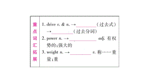 中考英语复习课件九年级-unit11-12.pptx（纯ppt,不包含音视频素材）