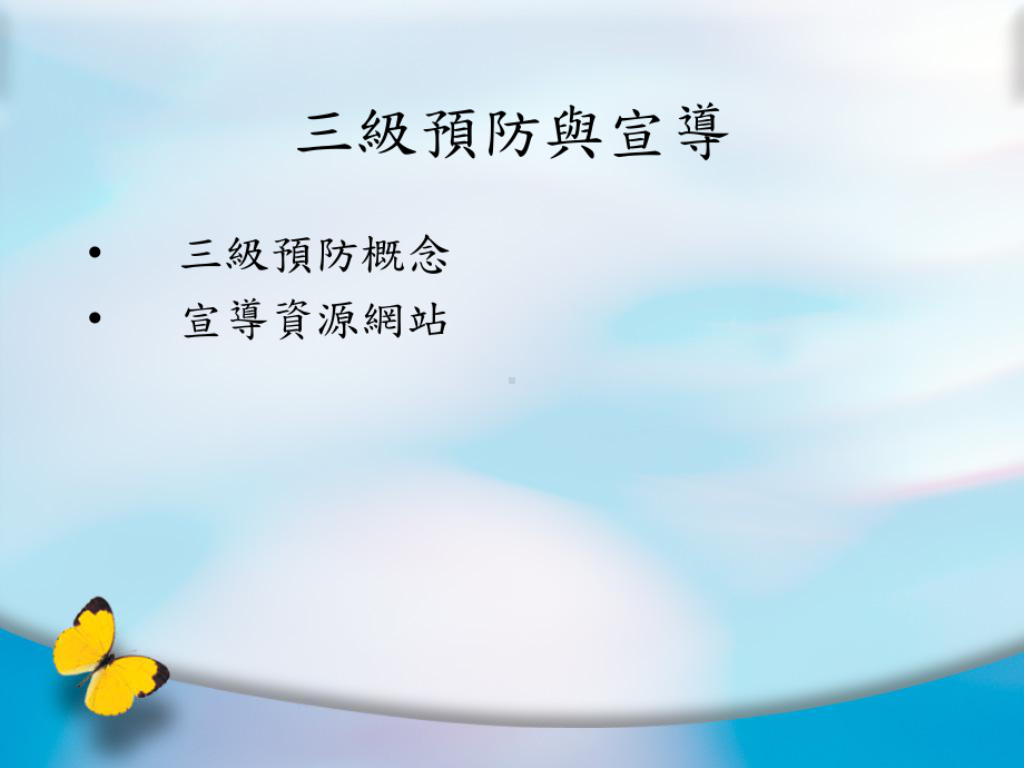 儿童青少年忧郁症的整合治疗方案.ppt_第3页