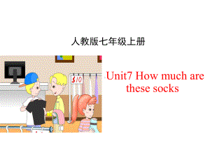 新人教版七年级英语上册课件Unit-7-How-much-are-these-socksUnit7-SectionB(1a-1e)名师课件.ppt（纯ppt,不包含音视频素材）