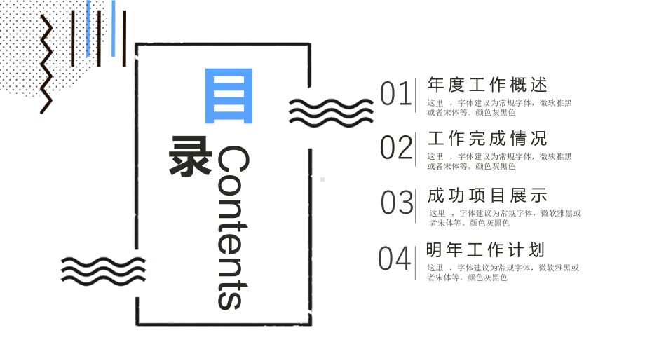 经典高端工作总结汇报计划汇报设备高端创意模板课件.pptx_第2页