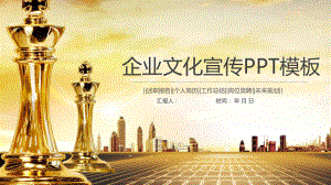 企业合作共赢企业宣传企业介绍策划经典高端创意模板课件.pptx