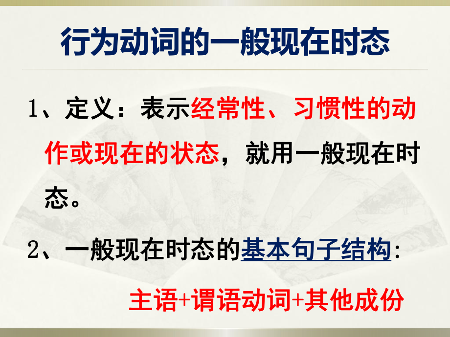 外研版七年级英语上册《ontents-Revision-module-B》优质课课件-1.pptx（纯ppt,不包含音视频素材）_第1页