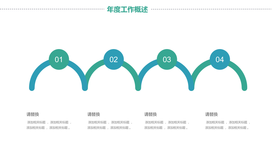 简约蓝色年中总结动态工作总结汇报计划经典高端模板课件.pptx_第3页