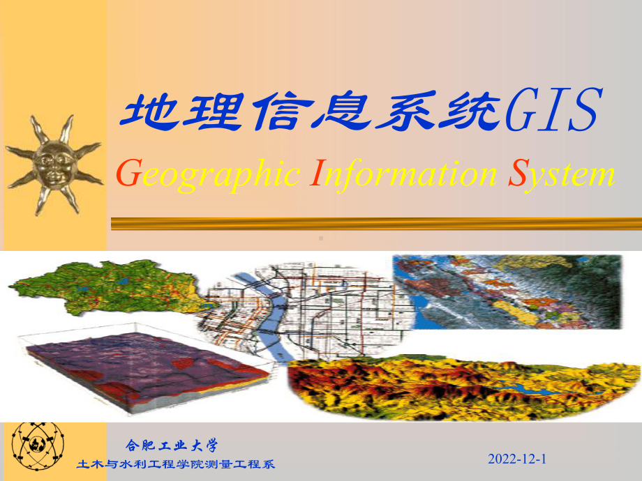 第10章-地理空间信息的应用GIS讲座课件.ppt_第1页