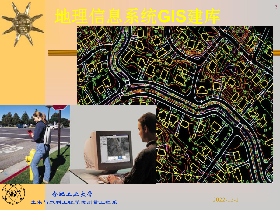 第10章-地理空间信息的应用GIS讲座课件.ppt_第2页