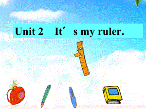 最新外研版(一起)小学英语一年级上册Module-6《Unit-2-It’s-my-ruler》公开课课件1.ppt（纯ppt,不包含音视频素材）