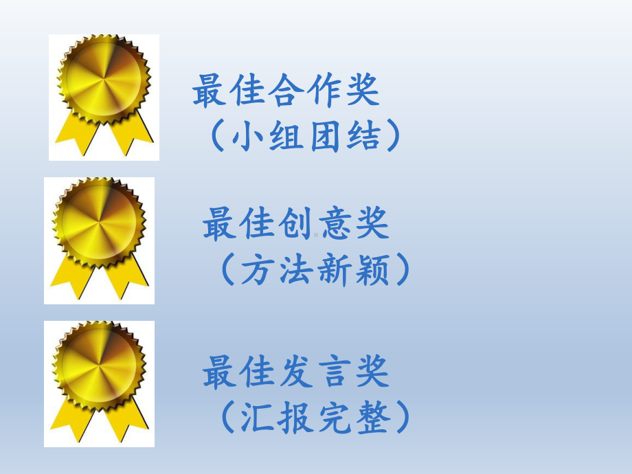 五年级下册综合实践活动课件- 生活中的小窍门 全国通用(共8张PPT).pptx_第3页