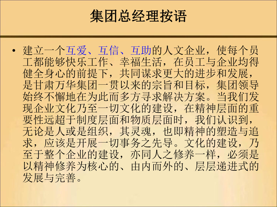 管理者情商提升培训草案课件.ppt_第2页