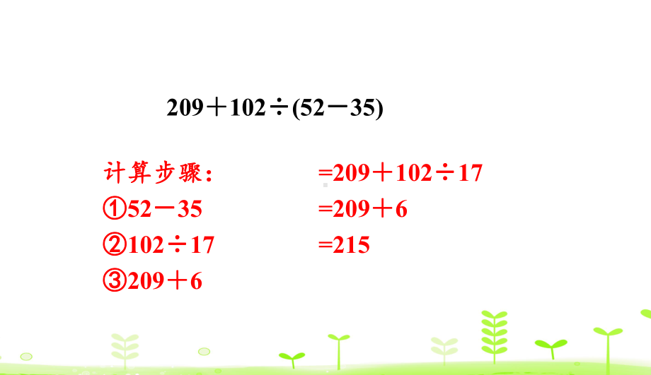 四年级下册数学课件-第一单元练习三 人教版 (共14张PPT).ppt_第3页