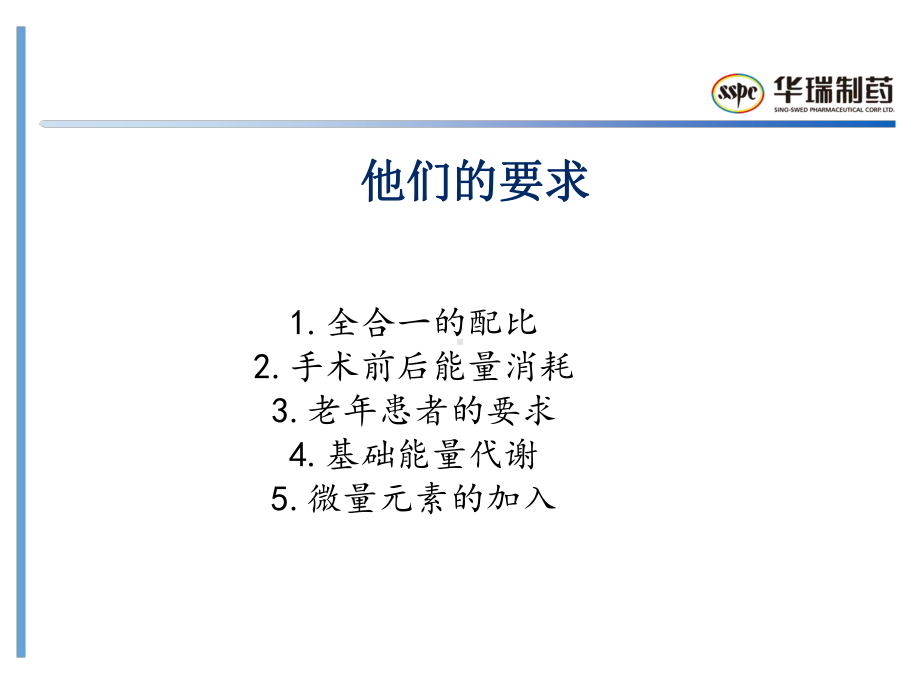 妇科营养课件.ppt_第1页