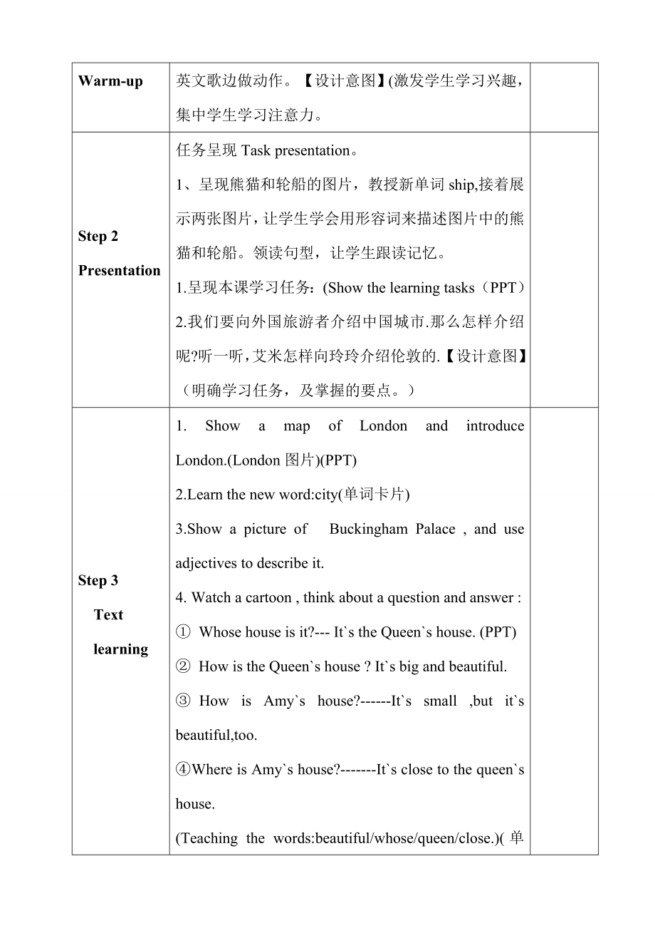 四年级英语下册教案-Module 2 Unit 1 London is a big city.（4）-外研版（三起）.doc_第2页