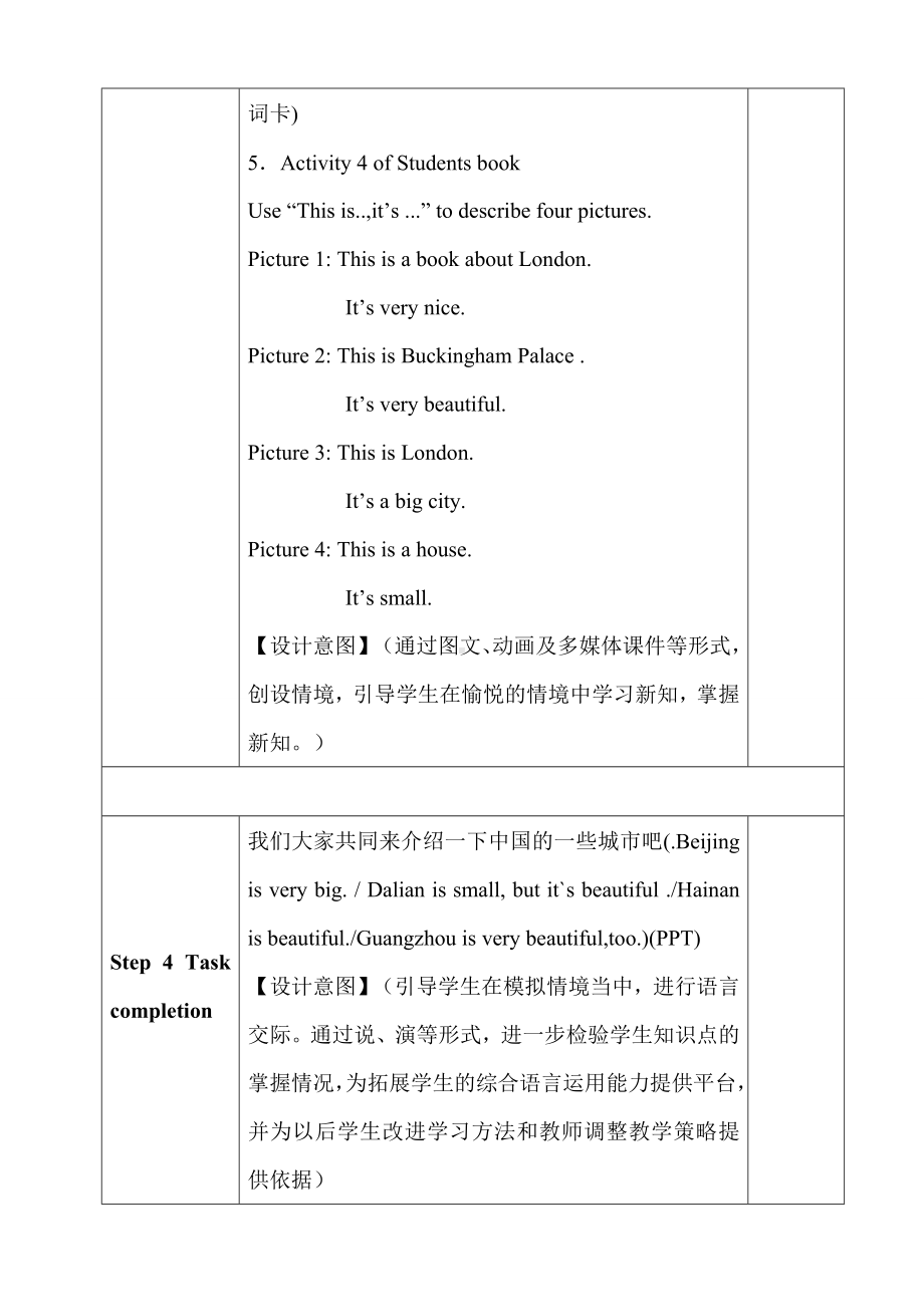 四年级英语下册教案-Module 2 Unit 1 London is a big city.（4）-外研版（三起）.doc_第3页